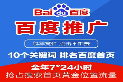 百度SEM竞价推广实战，案例分享实战经验
